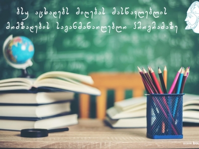 გადიდება სურათი
