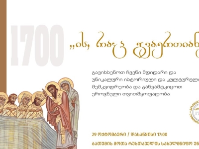 გადიდება სურათი