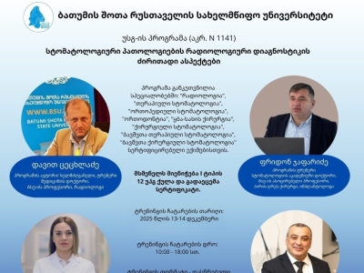 გადიდება სურათი