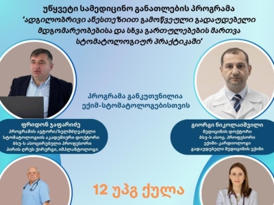 გადიდება სურათი