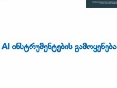 გადიდება სურათი