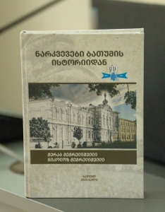 გადიდება სურათი