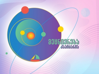 გადიდება სურათი