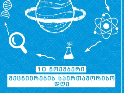 გადიდება სურათი